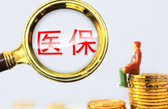 康益家急用钱却不知医保卡怎么取现?合规提取的3个真相与避坑指南