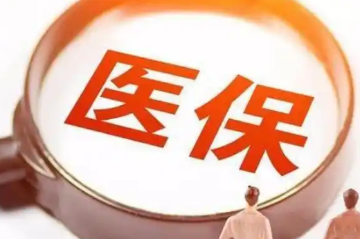 康益家看病结账傻眼？深度剖析医保支付和现金支付的区别与避坑指南