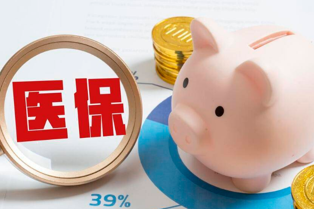 康益家急用钱想套现？揭秘小额医保提取的合规边界与避坑真相